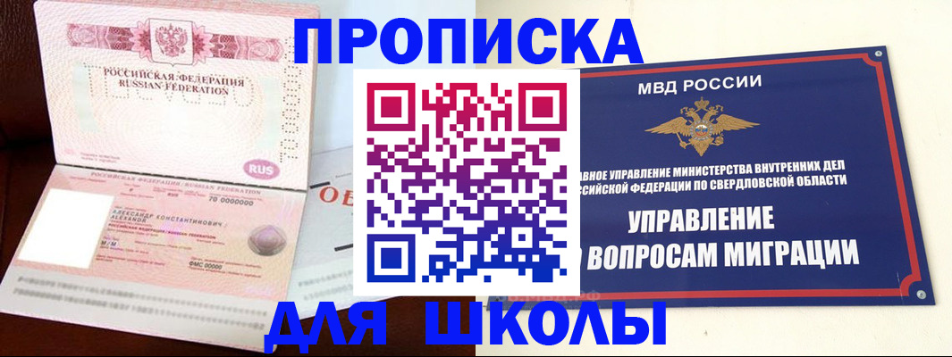 временная регистрация собственник в Зеленогорске