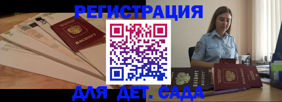 прописка для кредита в Зеленогорске