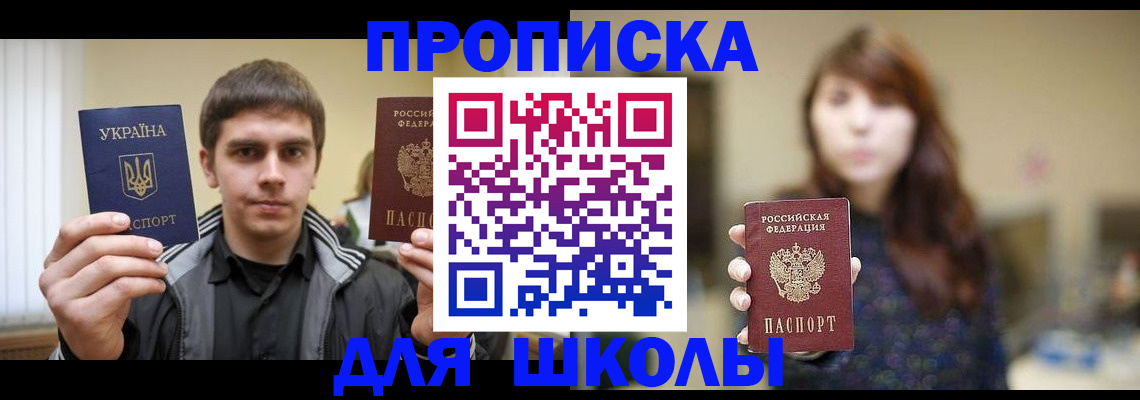 временная регистрация надежно в Зеленогорске