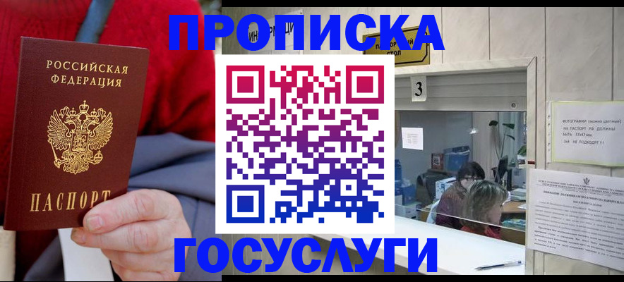 регистрация для школы в Зеленогорске