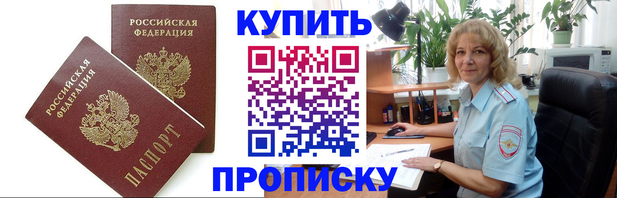 прописка гарантия в Зеленогорске